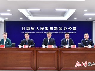 “改革进行时 县区在落实”主题系列新闻发布会——庆阳专场实录（文+图）